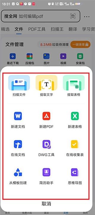 QQ浏览器