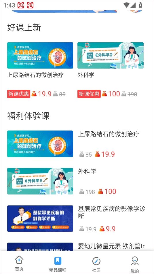 CCMTV临床频道