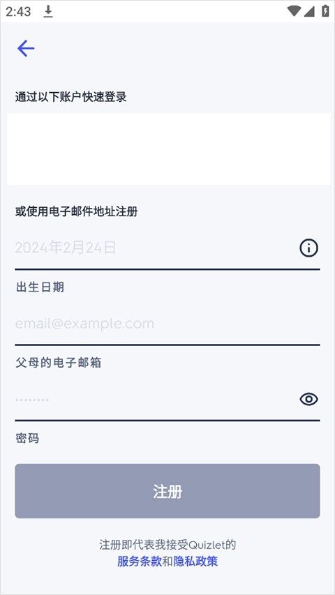 quizlet英语