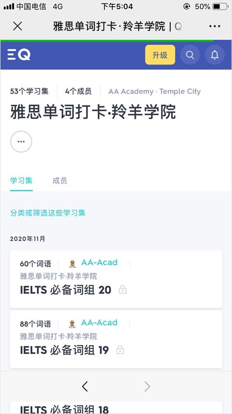 quizlet英语