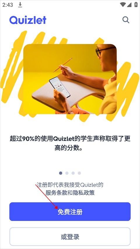 quizlet英语