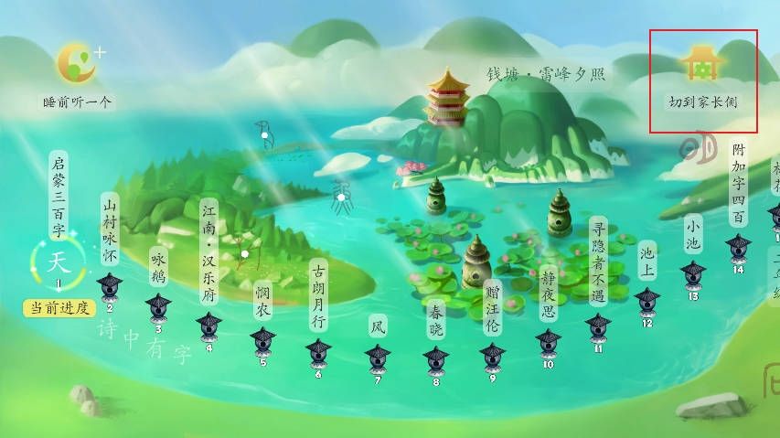 古古识字