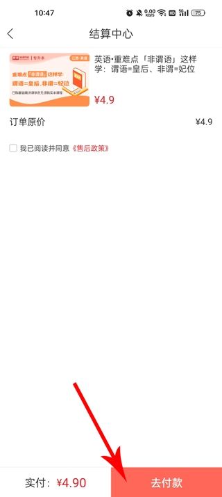 库课网校