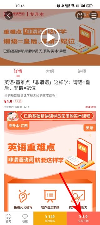 库课网校