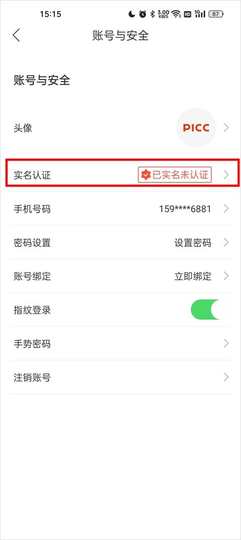 中国人保