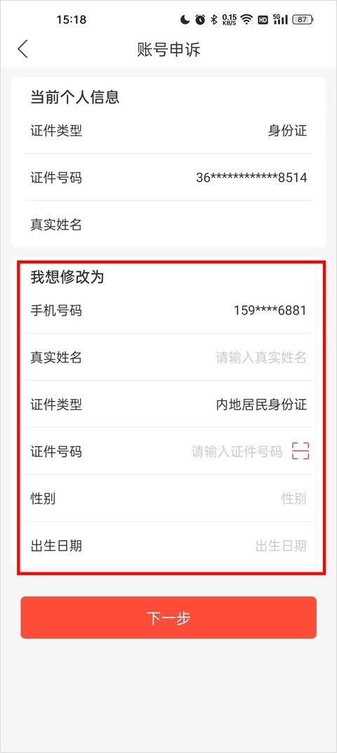中国人保