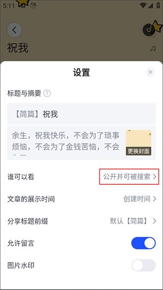 简篇