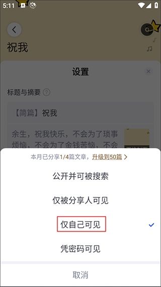 简篇