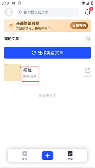 简篇