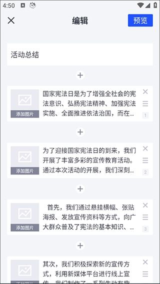 简篇