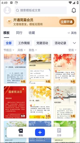 简篇