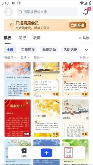 简篇