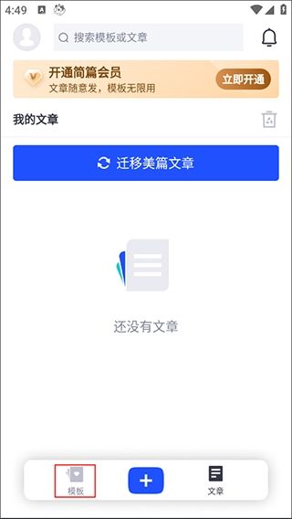 简篇