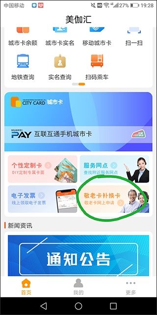美伽汇