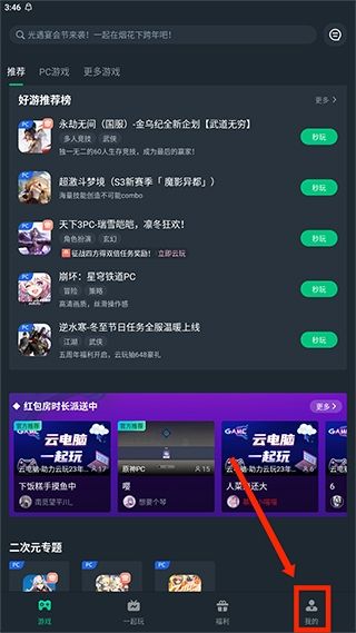 网易云游戏