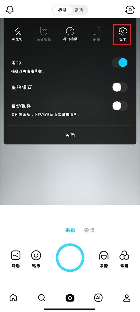 snow相机