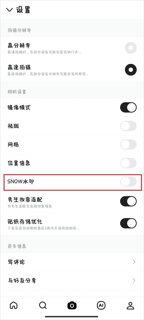 snow相机