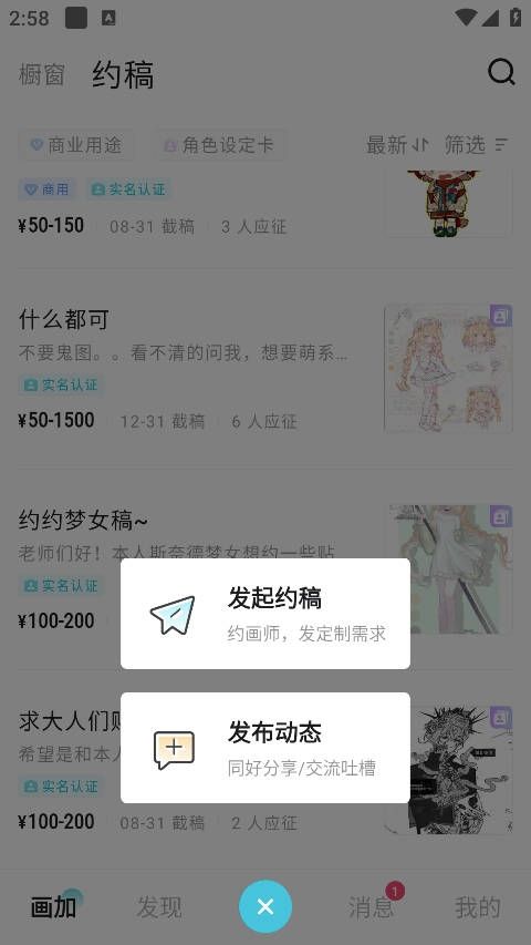 画加