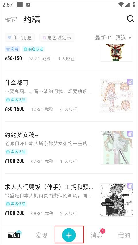 画加