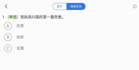 易刷题