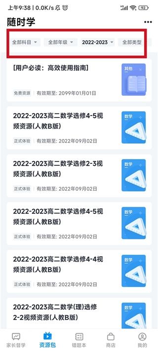 简单一百