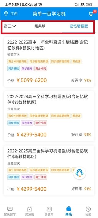 简单一百