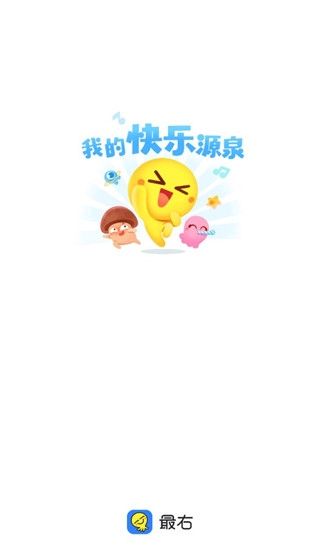 最右