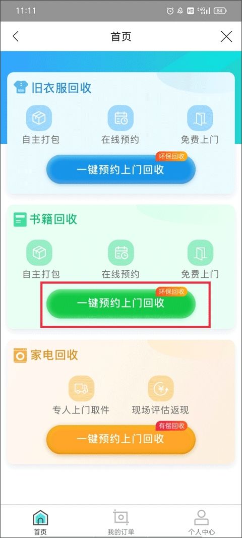 云集