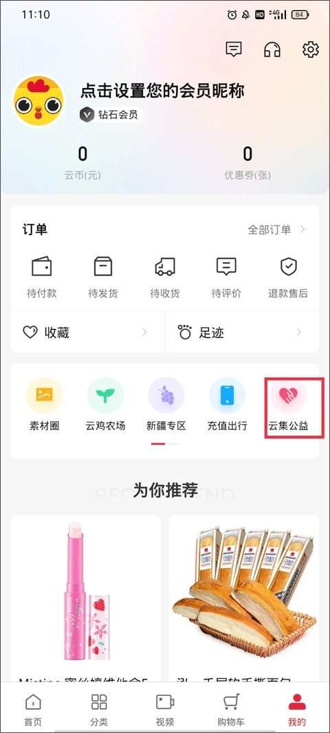 云集