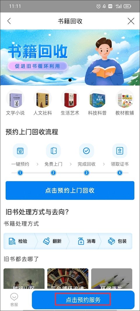云集