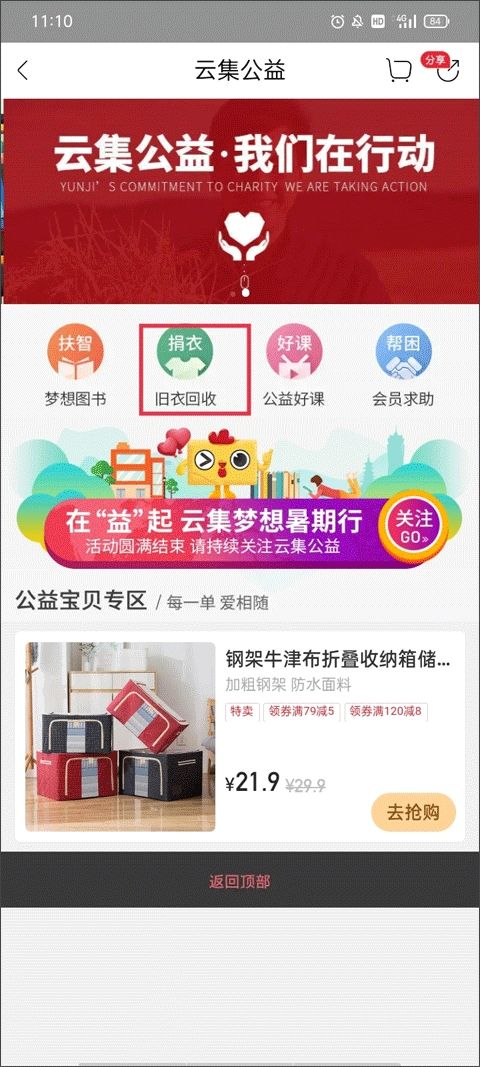 云集