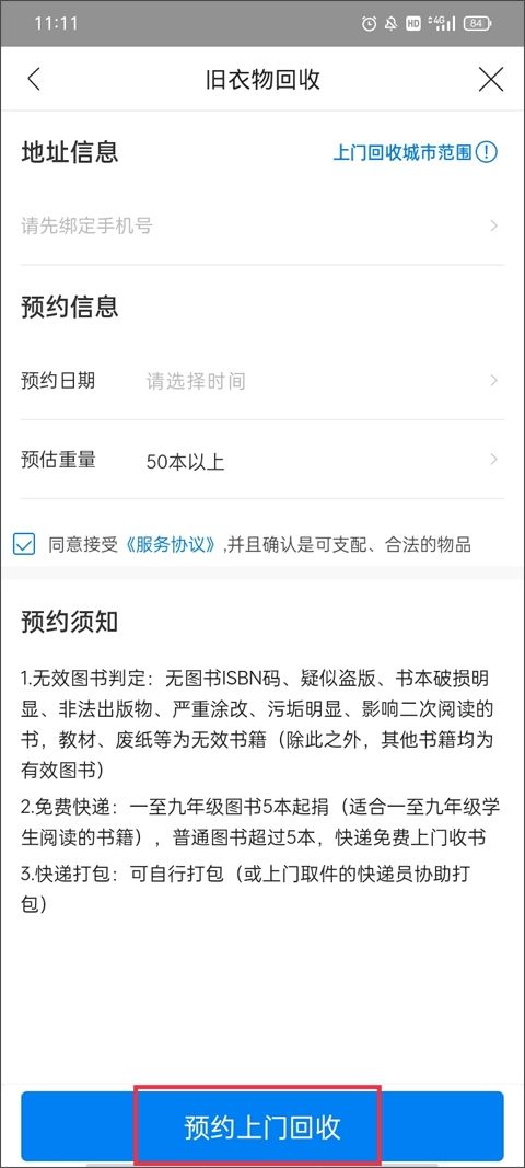 云集
