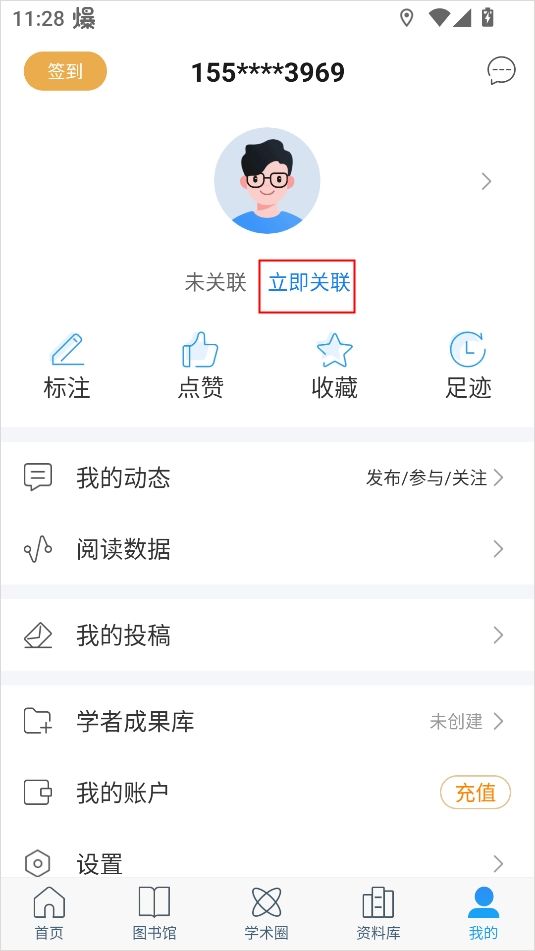 全球学术快报