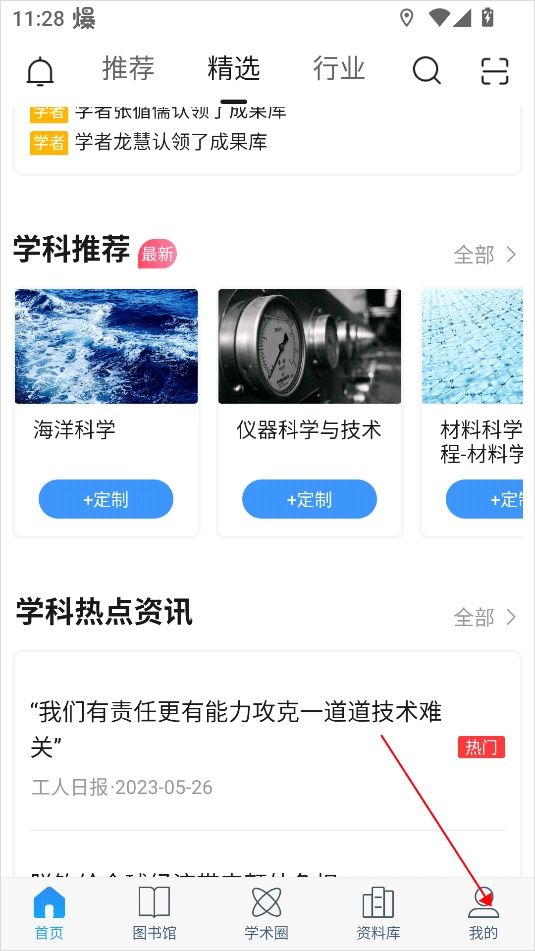 全球学术快报