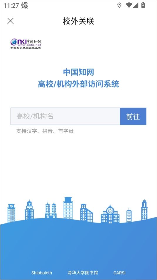 全球学术快报