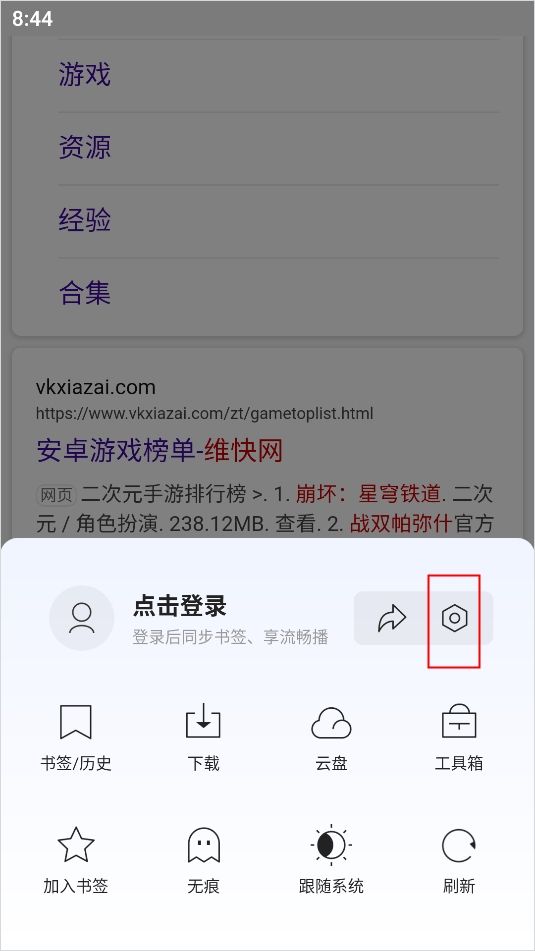 迅雷浏览器