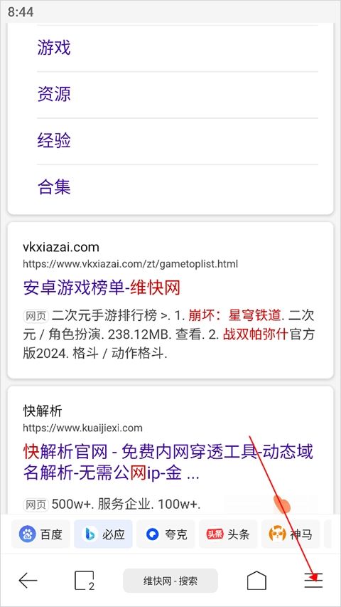 迅雷浏览器