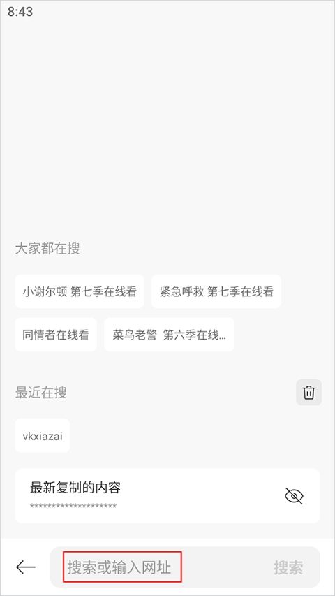 迅雷浏览器