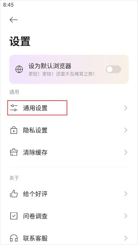 迅雷浏览器