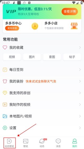壁纸多多
