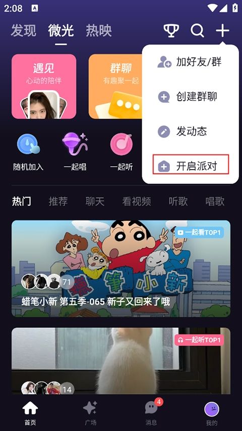 微光