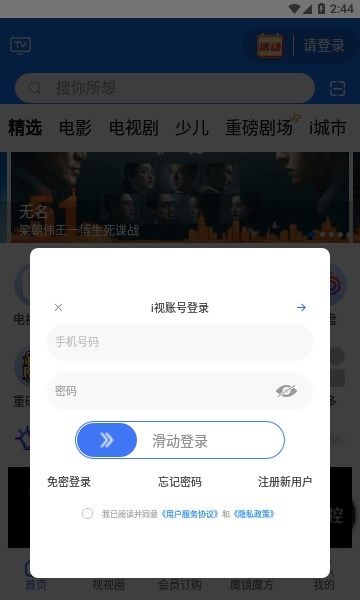 i视
