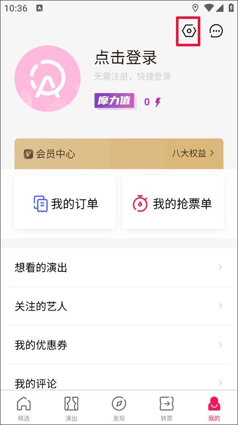 摩天轮票务