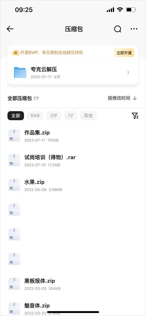 夸克