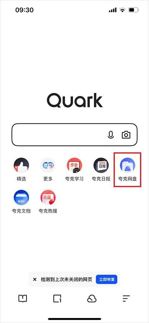 夸克