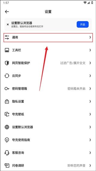 夸克