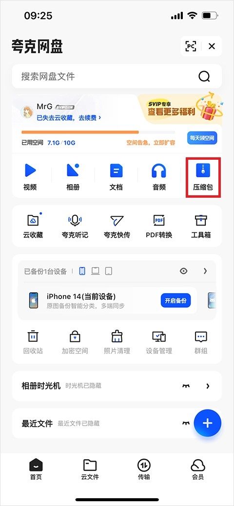 夸克