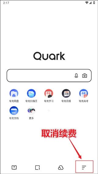 夸克