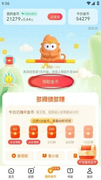 悟空浏览器（WukongBrowser）