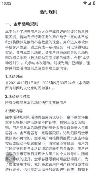 悟空浏览器（WukongBrowser）